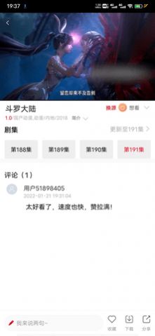 小朵追剧app手机版图1