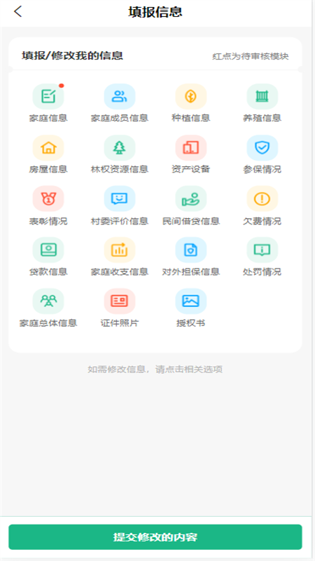 广西金色乡村便民服务app手机版图3