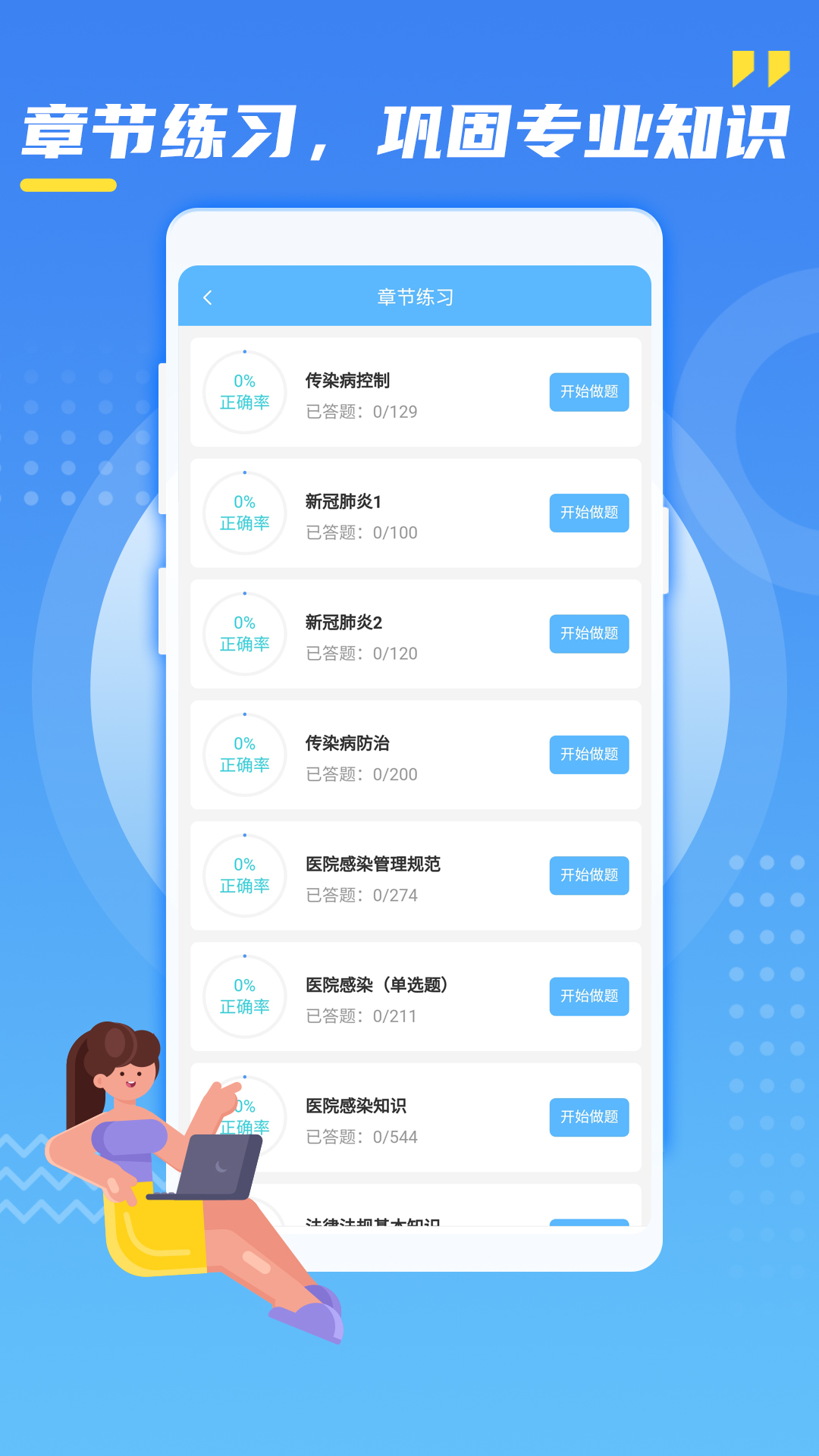 辐射安全防护app图3