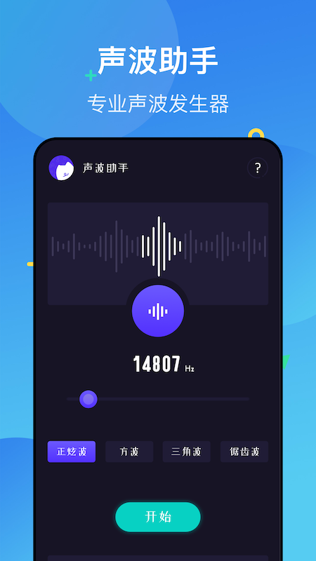 噪声分贝检测仪app图2