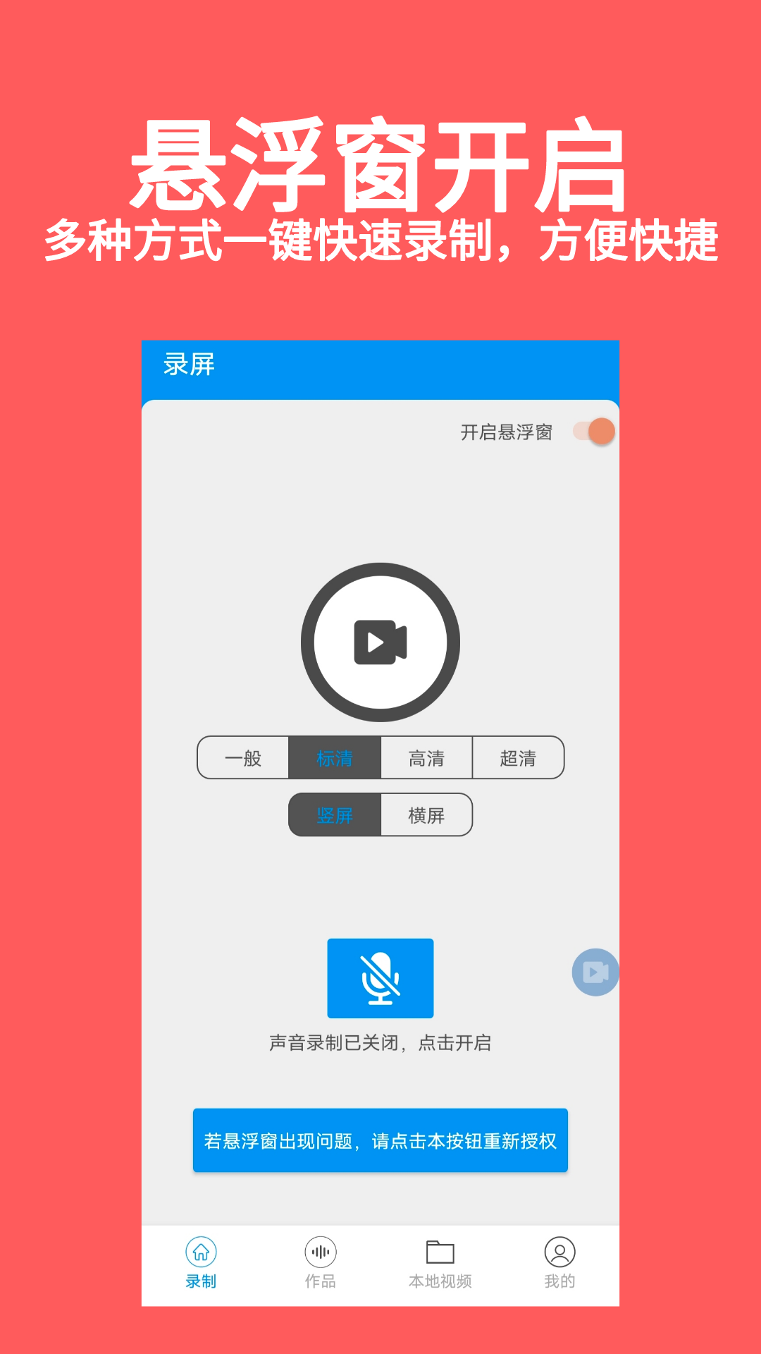 游戏视频录屏大师app图2