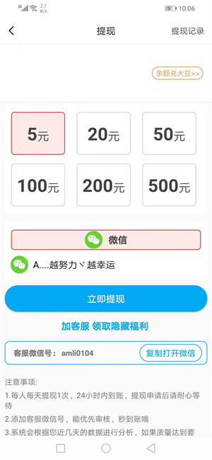 小蛙游戏试玩app手机版图1