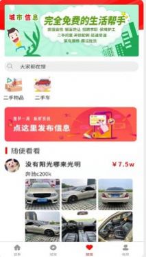 沸沸app图片1