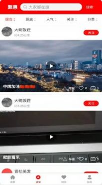 沸沸app图3