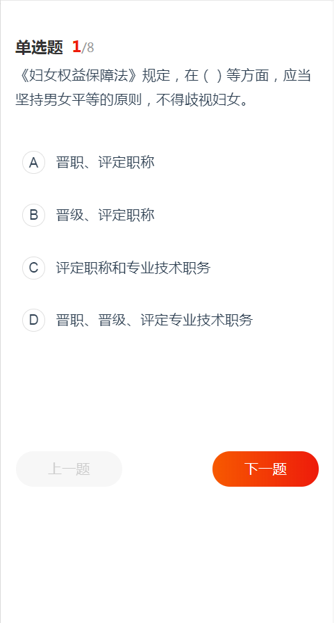 2022情系女职工法在你身边知识竞赛答题试题答案最新版图1