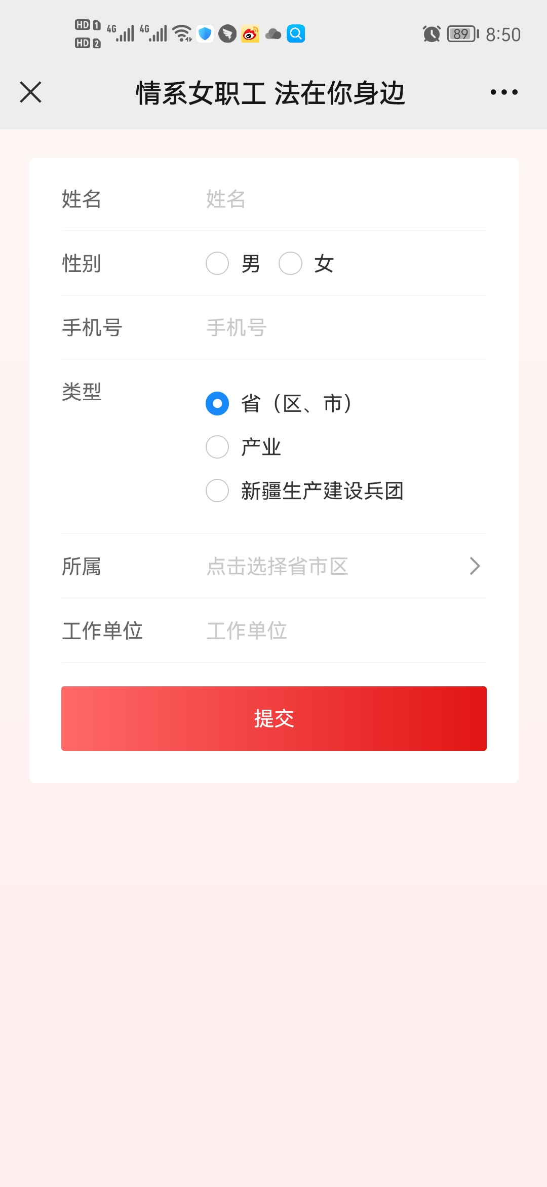 2022情系女职工法在你身边知识竞赛答题试题答案最新版图3