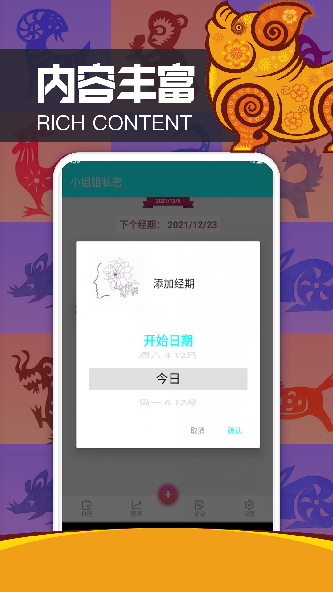 白姐小助手app图2