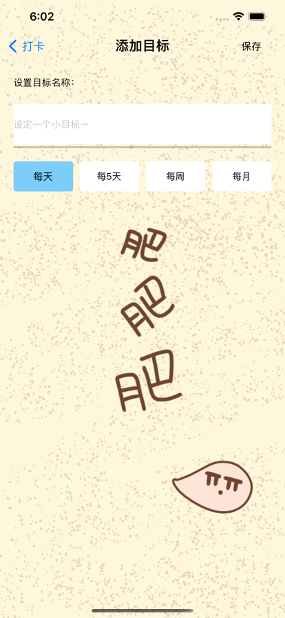 极美塑身APP图1