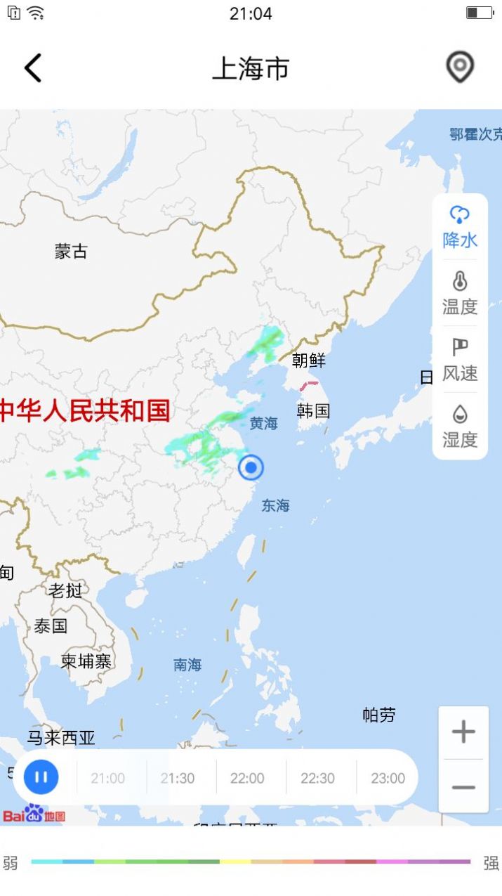 养心天气app图片2