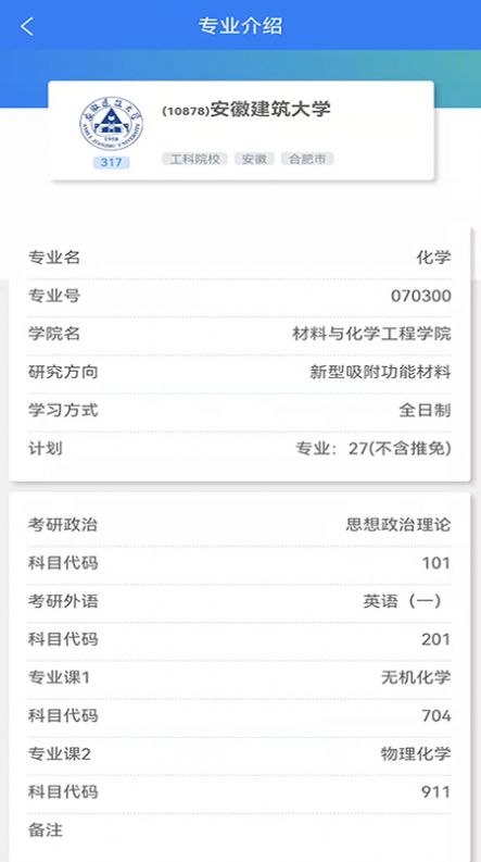 独角鲸大学生评测app官方版图3