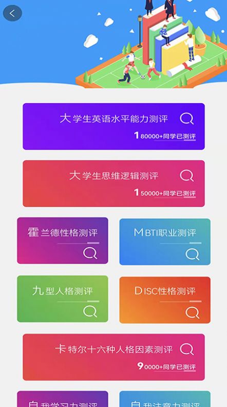 独角鲸大学生评测app官方版图2