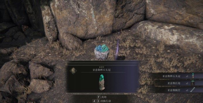 艾尔登法环魔法老师瑟濂支线攻略：魔法老师瑟濂支线任务图文流程图片14