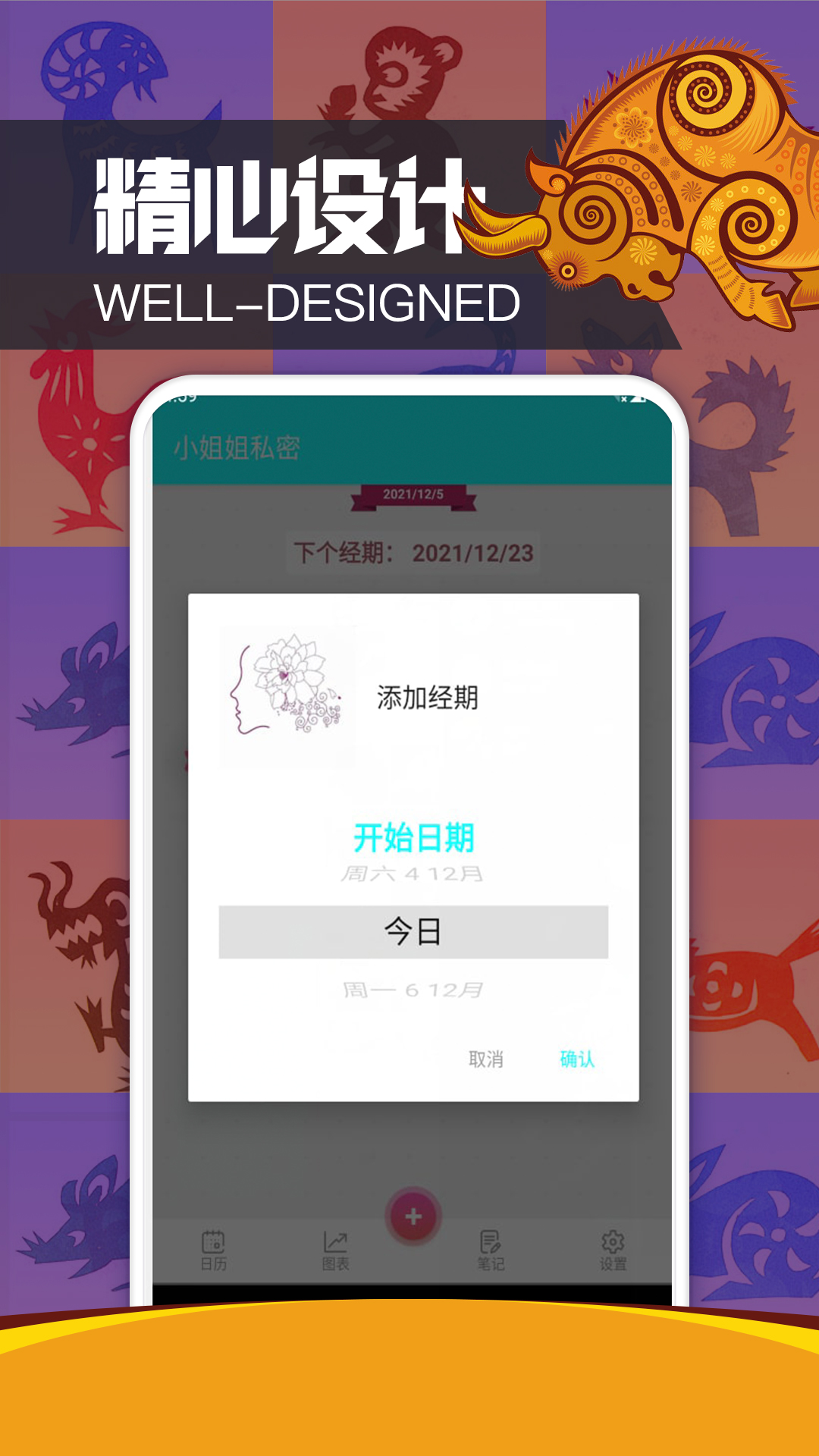 白姐小助手app图片1