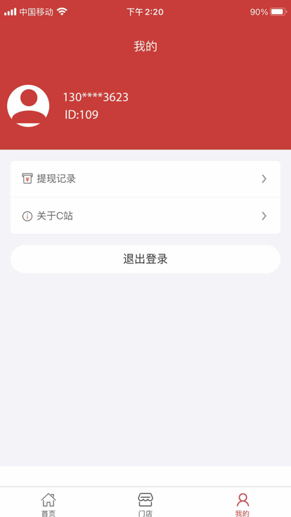 c站站长app图3