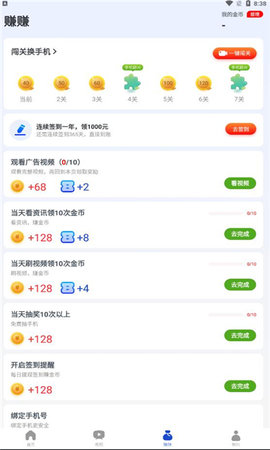 趣好看app图3