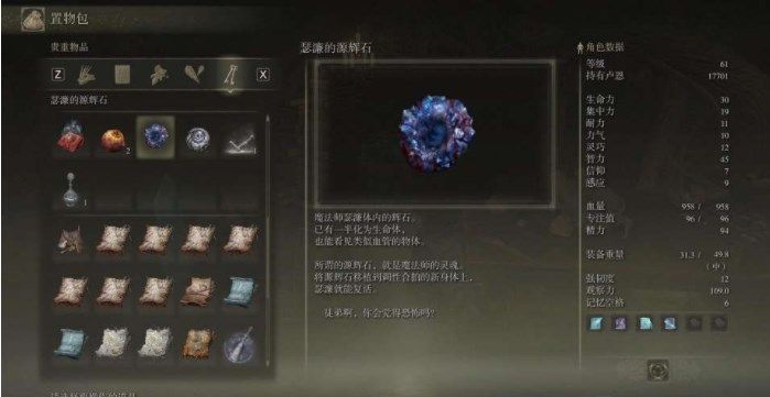 艾尔登法环魔法老师瑟濂支线攻略：魔法老师瑟濂支线任务图文流程图片7