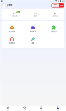 趣好看app图片1