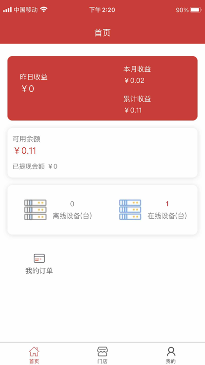 c站站长app图片1