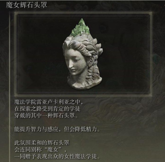 艾尔登法环魔法老师瑟濂支线攻略：魔法老师瑟濂支线任务图文流程图片13
