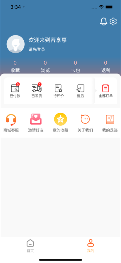 蓉享惠app图片1