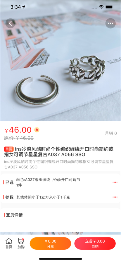 蓉享惠app图2