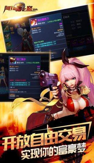 新版阿拉德官网版图3