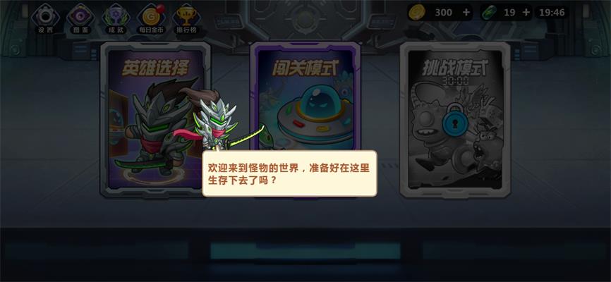抖音怪物工厂免广告版图1
