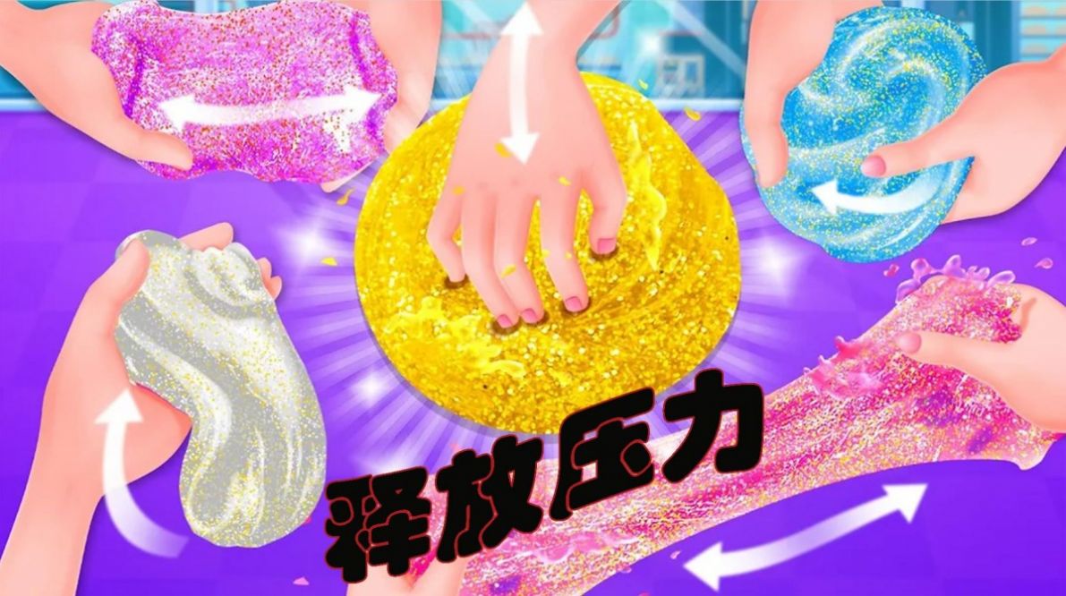宝宝彩泥模拟器中文最新版图1