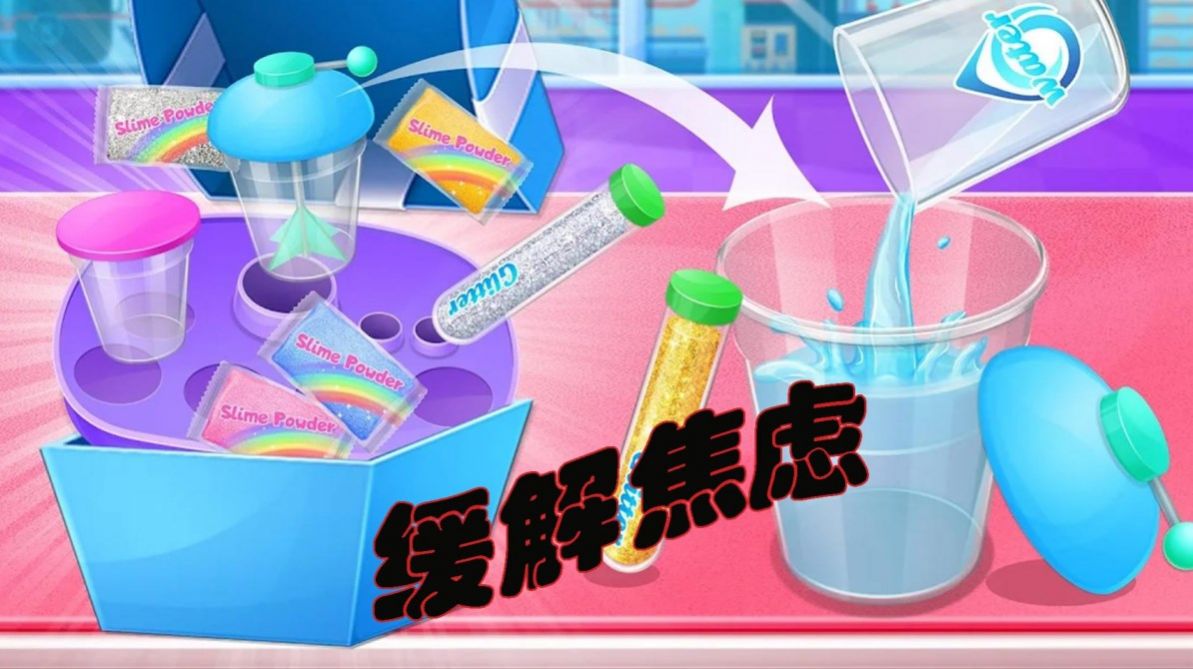 宝宝彩泥模拟器中文最新版图2