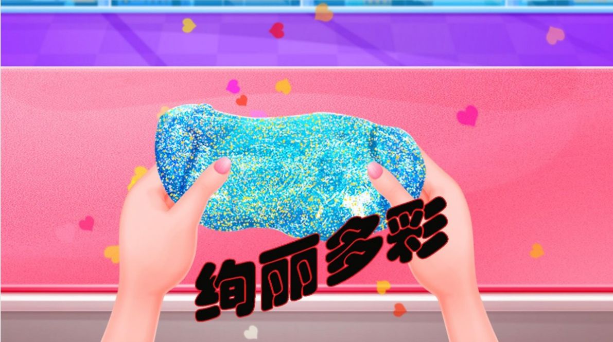 宝宝彩泥模拟器中文最新版图3