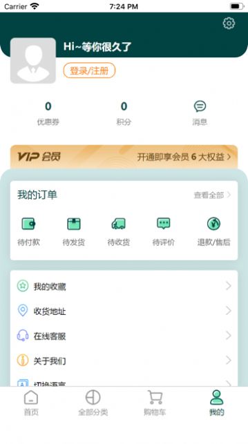 女人屋电商app手机版图3