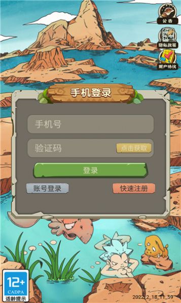 石器冒险版官方版图片1