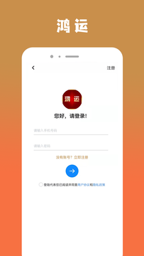 鸿运app图3