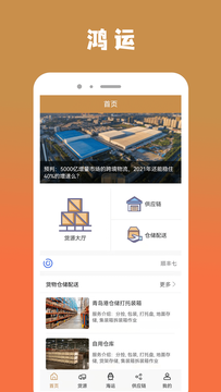 鸿运app图1