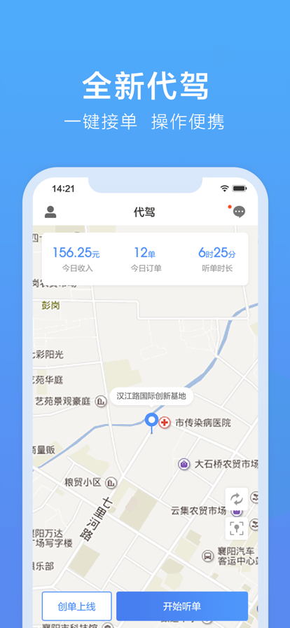 八个八代驾app图3