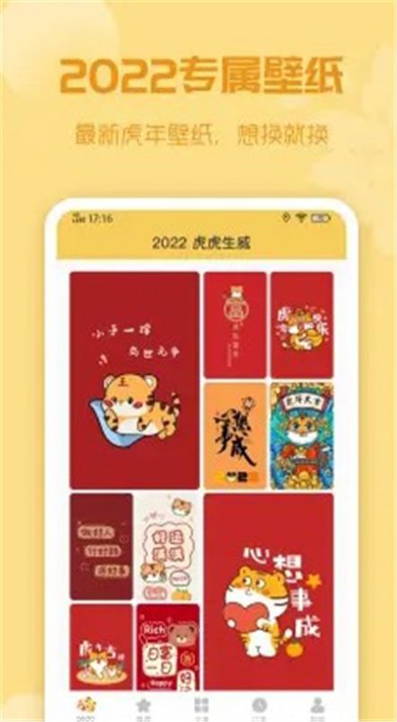 喵纸专区壁纸app手机版图3