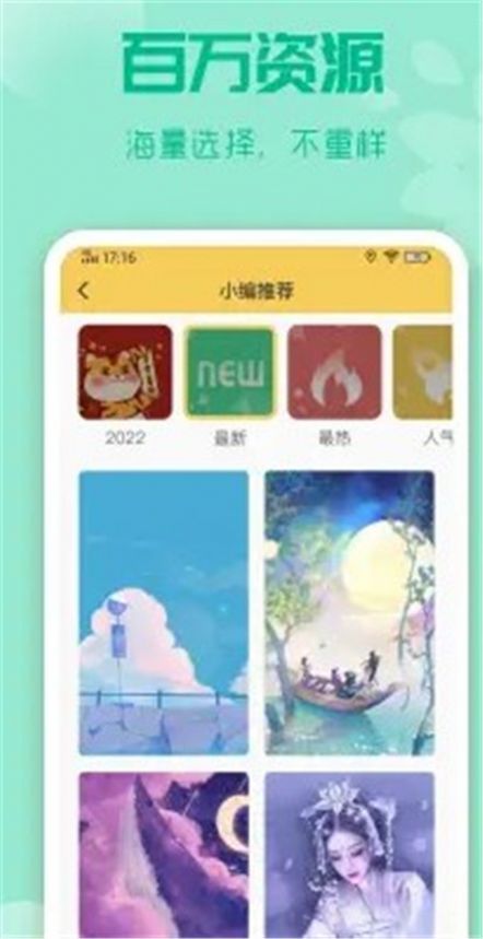 喵纸专区壁纸app手机版图1