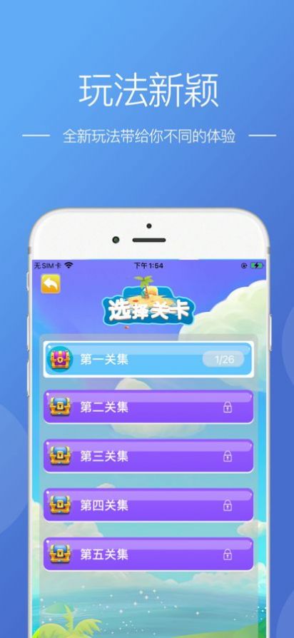 道途沉浮游戏红包版安装图2