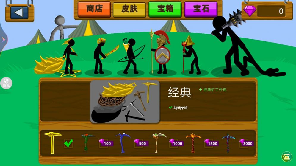 火柴人战争专家游戏图1