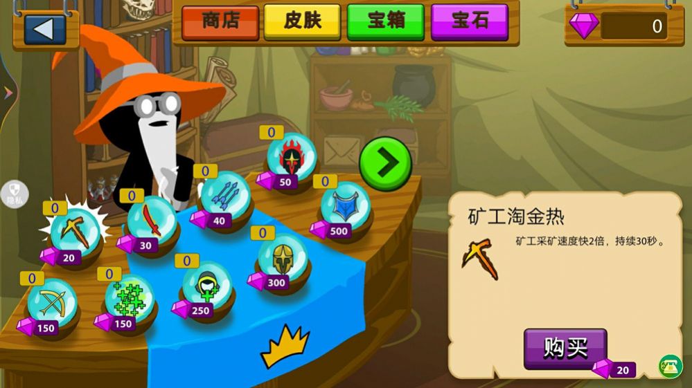火柴人战争专家游戏图2
