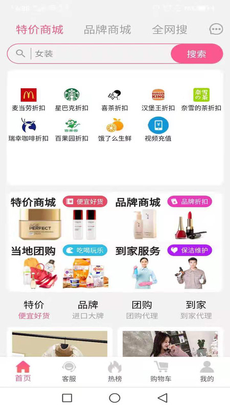 全汇聚电商app安卓版图1