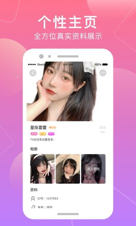 楼凤天堂交友app手机版图1