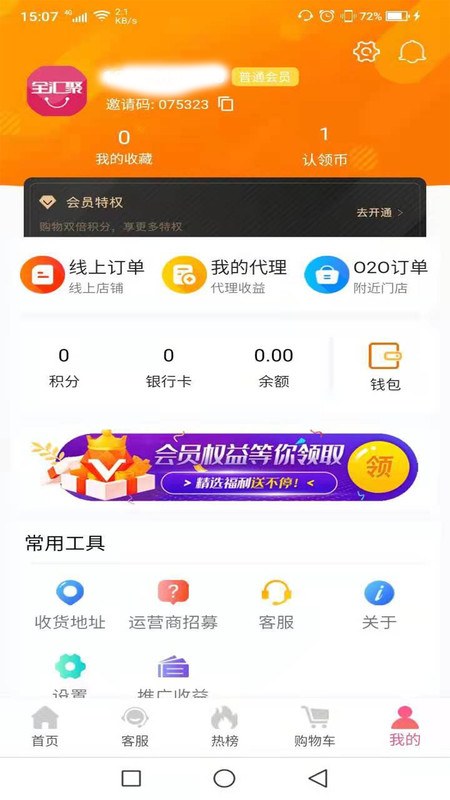 全汇聚电商app安卓版图2