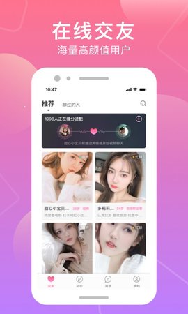 楼凤天堂交友app手机版图3