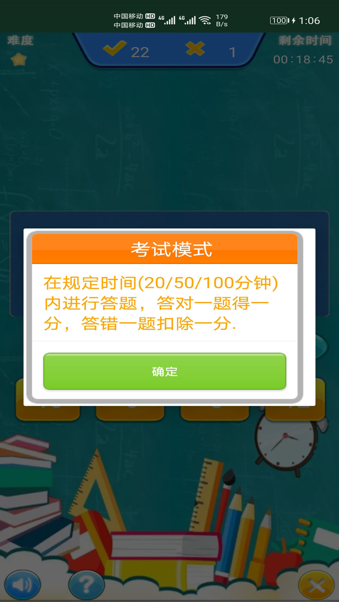 小柚口算学习app手机版图3