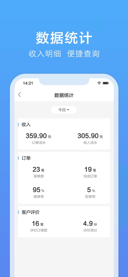 八个八代驾app图2