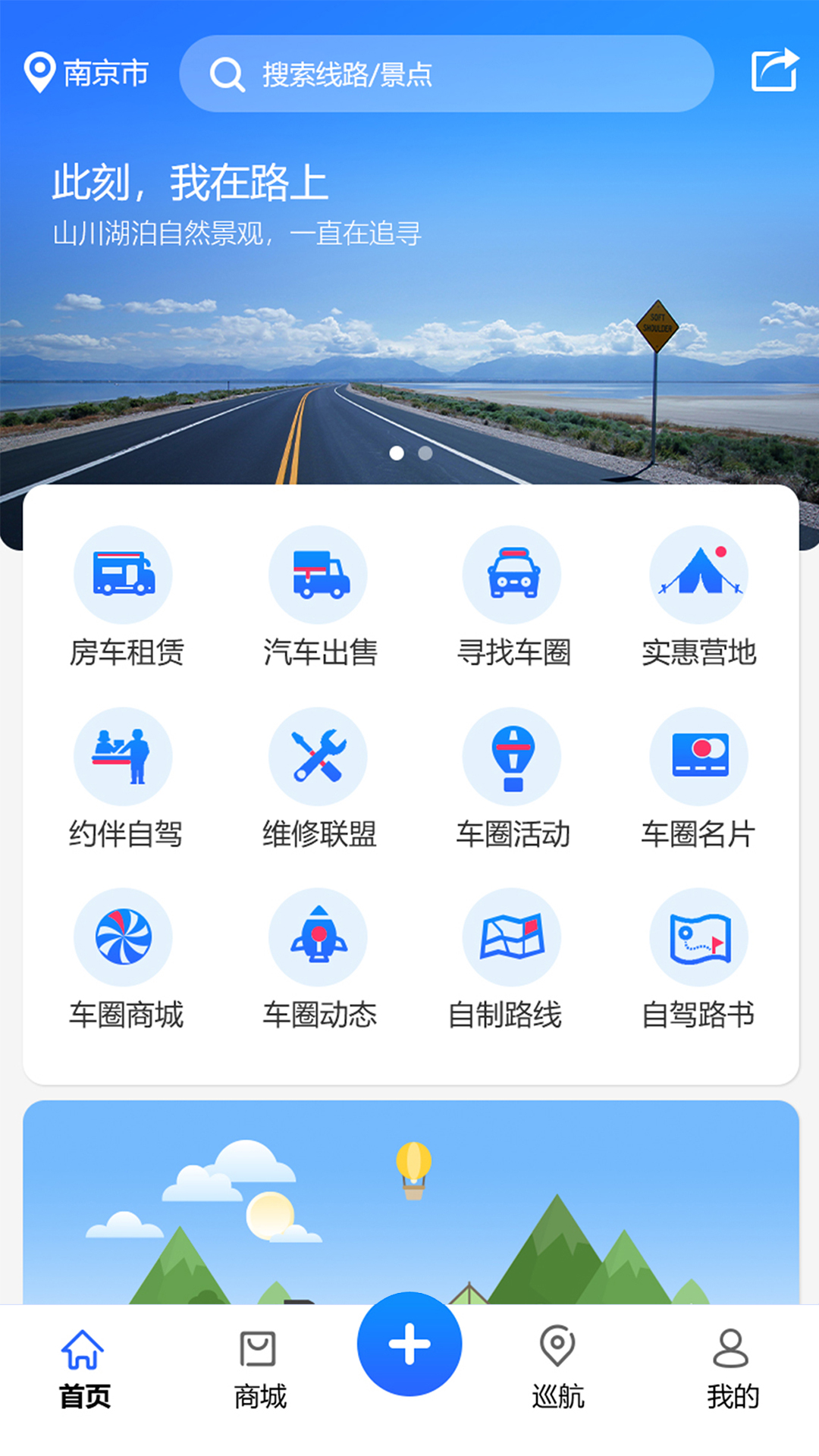 车友生活app图片1