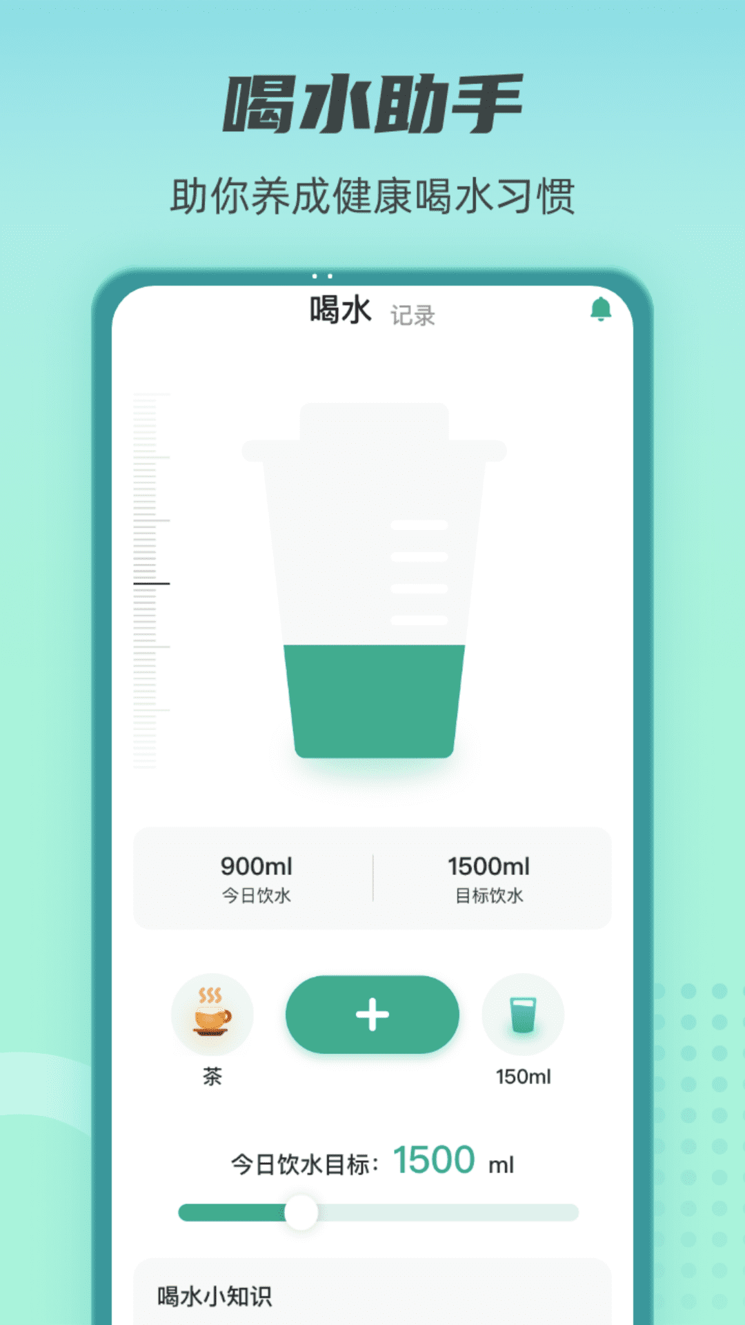 健康守护者app图2