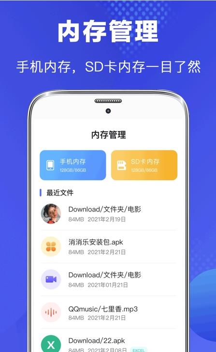 隐私safe文件app图片1