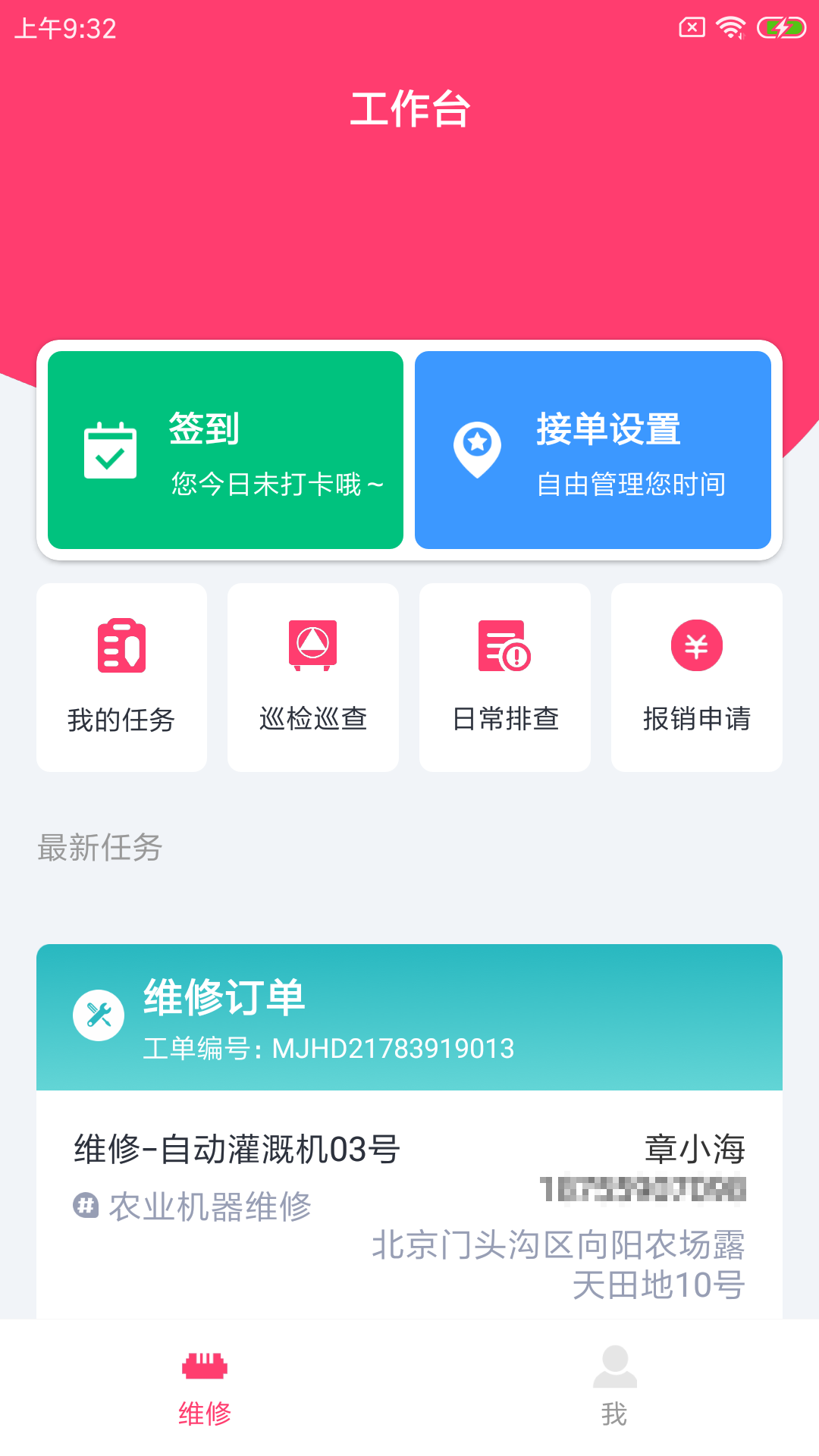 狸加农维通app图片1